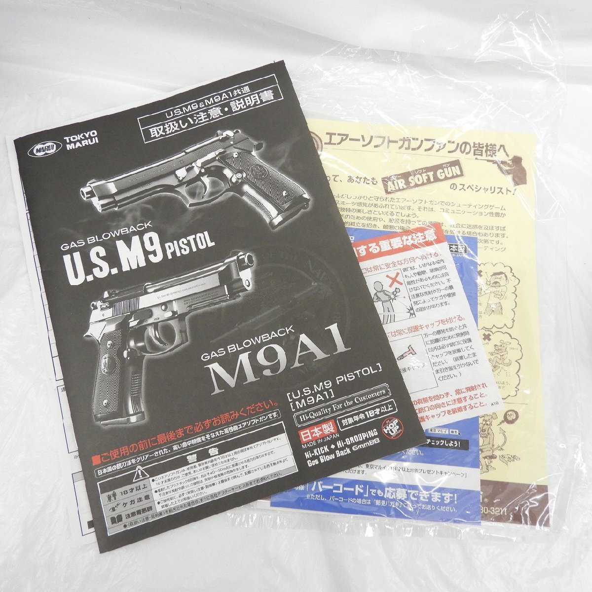 【中古品】東京マルイ TOKYOMARUI ガスガン M9A1 903325025 1128_画像10