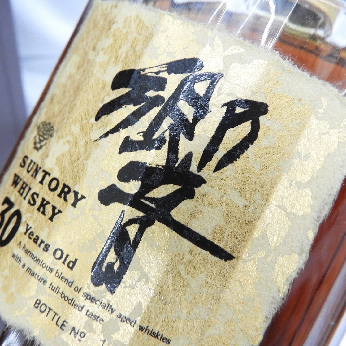 【未開栓】SUNTORY サントリー 響 HIBIKI 30年 旧ラベル ウイスキー 700ml 43％ 箱付 11430998 1128_画像8