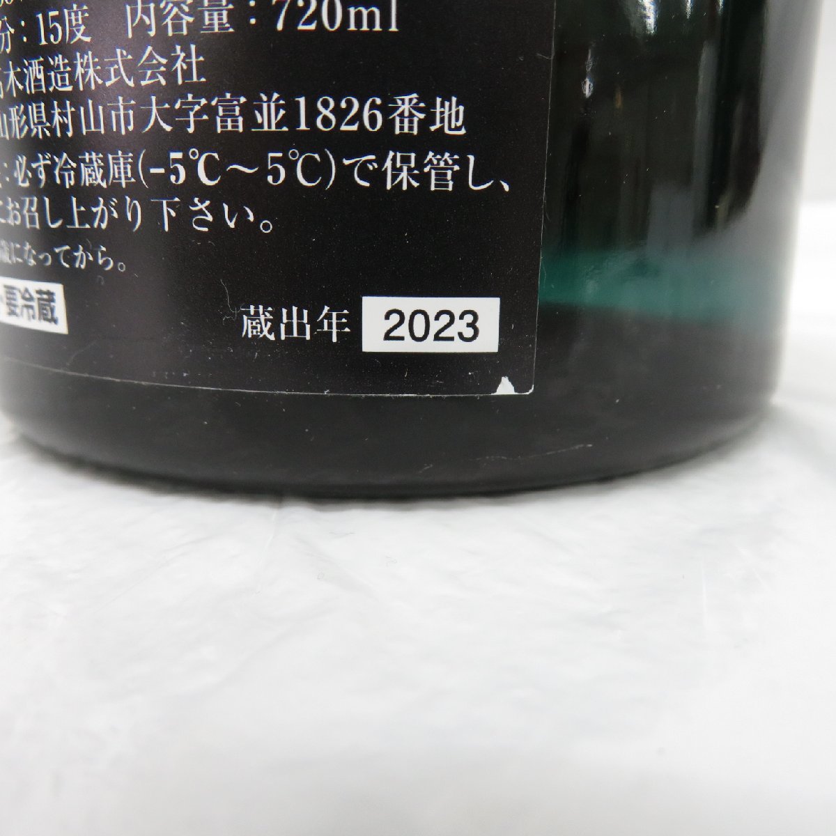 【未開栓】十四代 七垂二十貫 純米大吟醸 生詰 日本酒 720ml 15% 蔵出年：2023年 箱付 11439902 1201_画像9