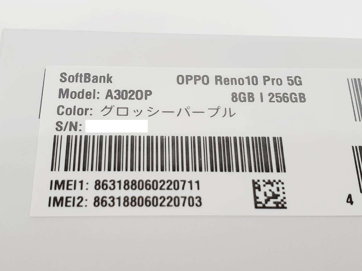 1円～【未使用品/未開封】SoftBank スマートフォン OPPO Reno10 Pro 5G