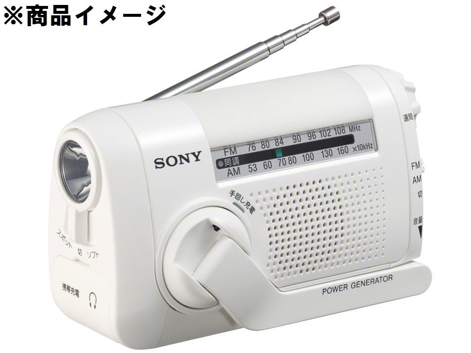 【未使用品】SONY ソニー 手回し充電ラジオ ICF-B09 (W) ホワイト 11429721 1121_画像1