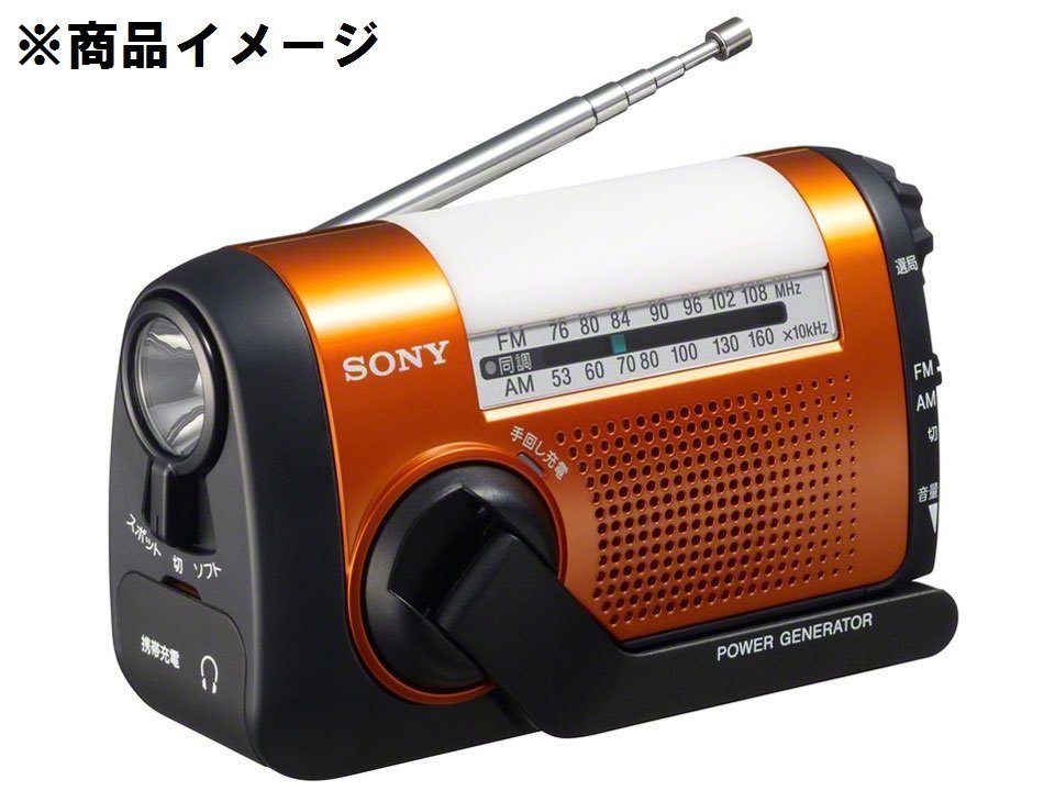 【未使用品】SONY ソニー 手回し充電ラジオ ICF-B09 (D) オレンジ 11429720 1121_画像1