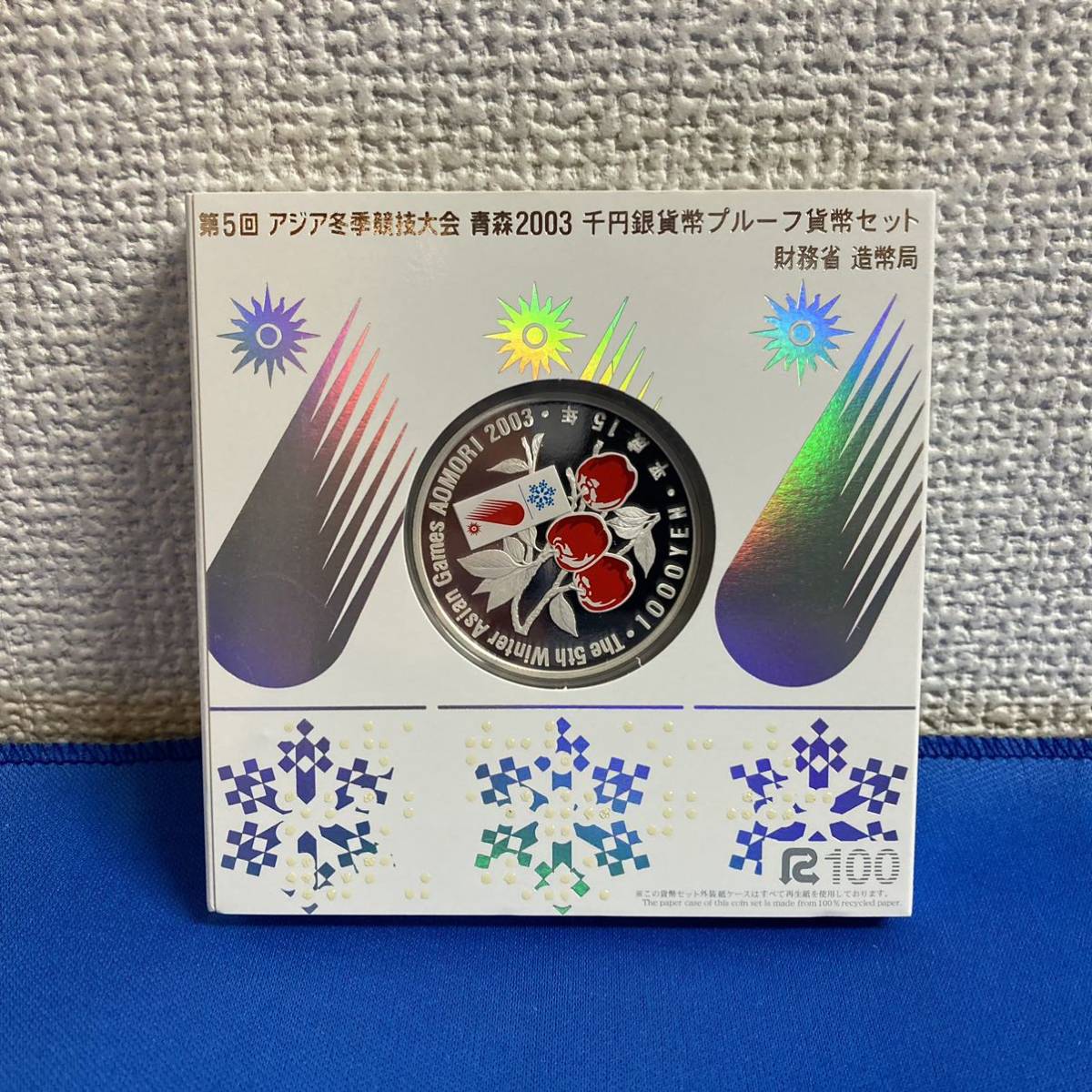 第5回 アジア冬季競技大会記念 青森2003 千円銀貨幣 プルーフ貨幣セット 1000円_画像1