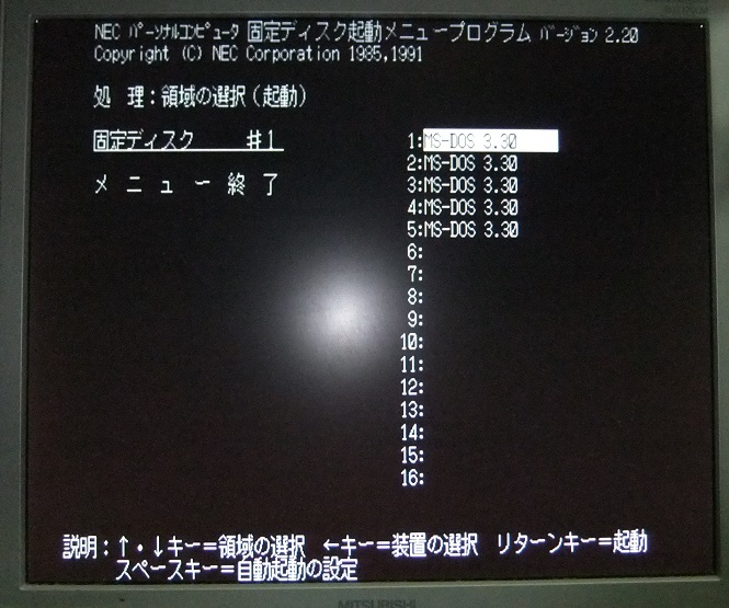 希少【保証付】NEC製 PC-98シリーズ用内蔵3.5インチIDE HDD 540MB 信頼の有名メーカー製HDD 保証付 予備やバックアップに 動作確認済_画像3