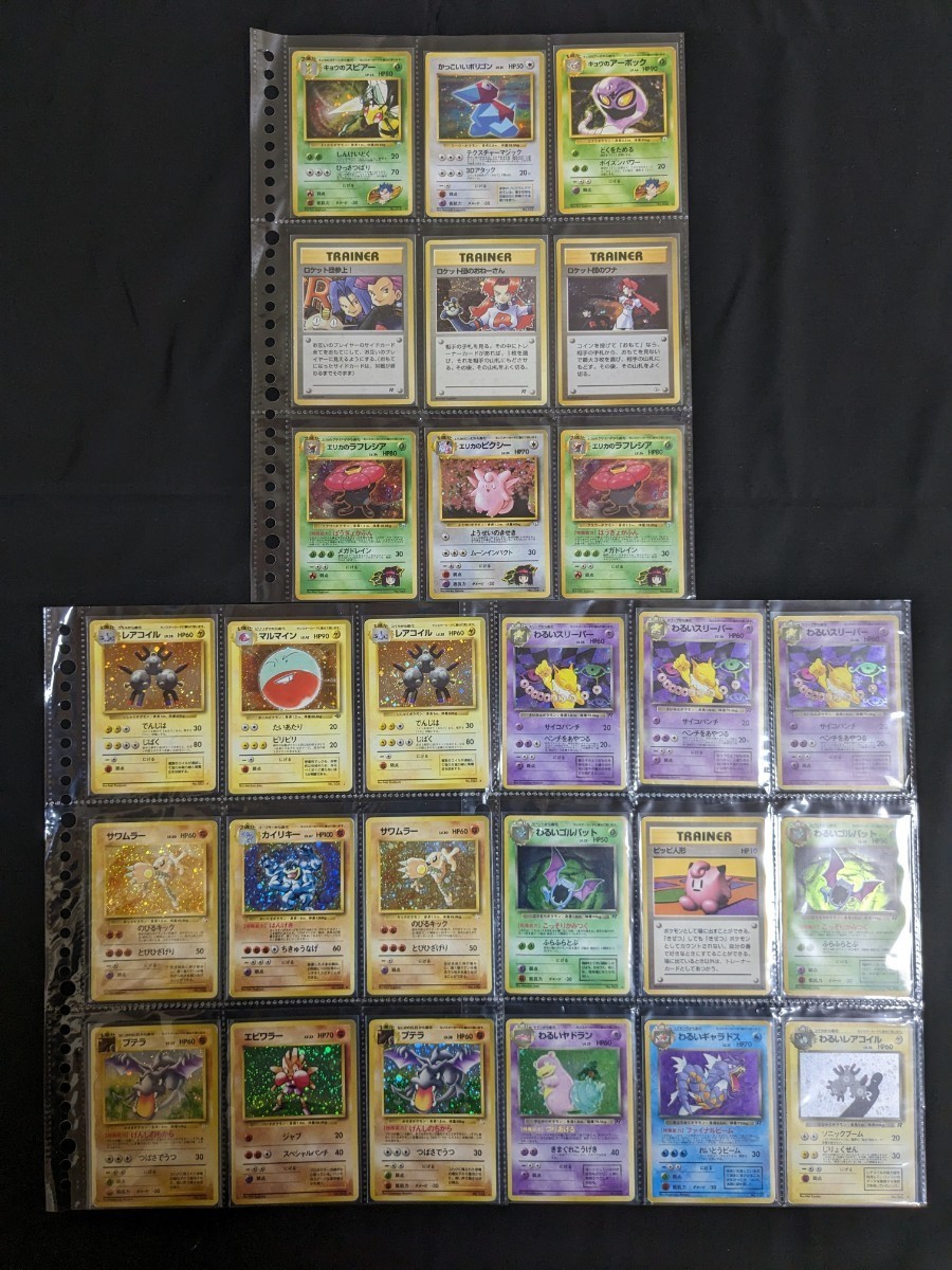 Yahoo!オークション - 1円スタート ポケモンカード 旧裏 旧裏面 Yahoo!オークション - 1円スタート ポケモンカード 旧裏 旧裏面