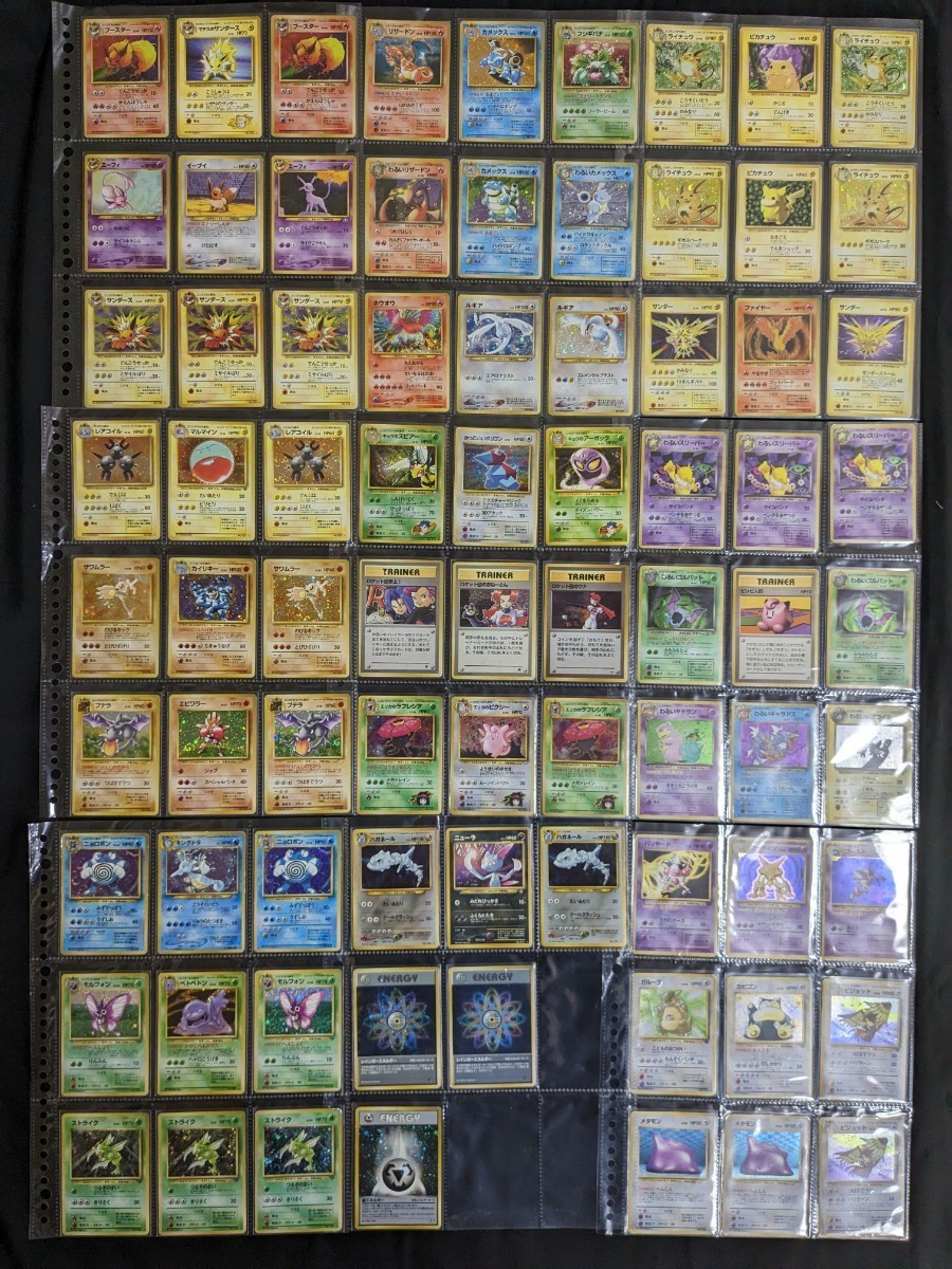 Yahoo!オークション - 1円スタート ポケモンカード 旧裏 旧裏面 Yahoo!オークション - 1円スタート ポケモンカード 旧裏 旧裏面