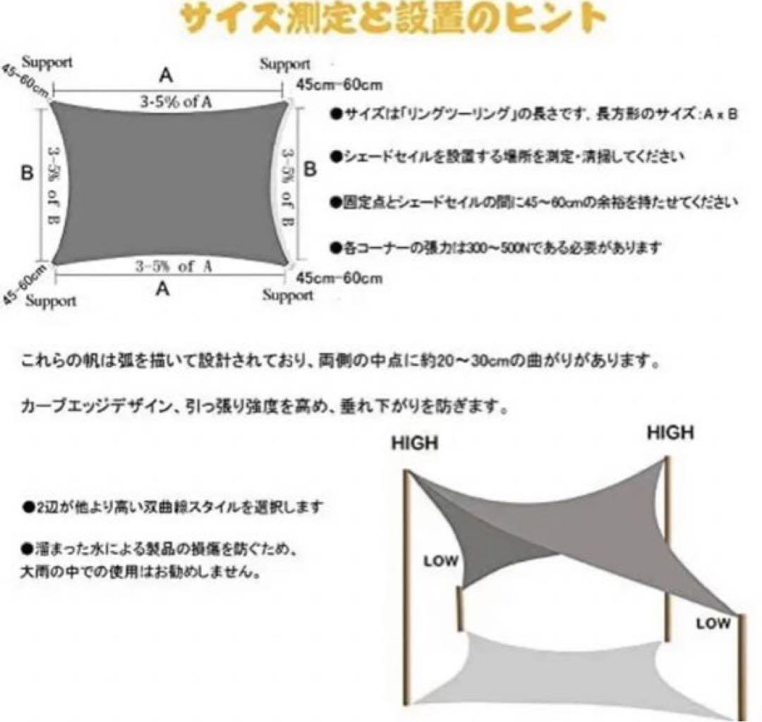 日除け シェード 200x300cm ブラウン　防水 ベランダ 庭 窓 屋外用_画像6