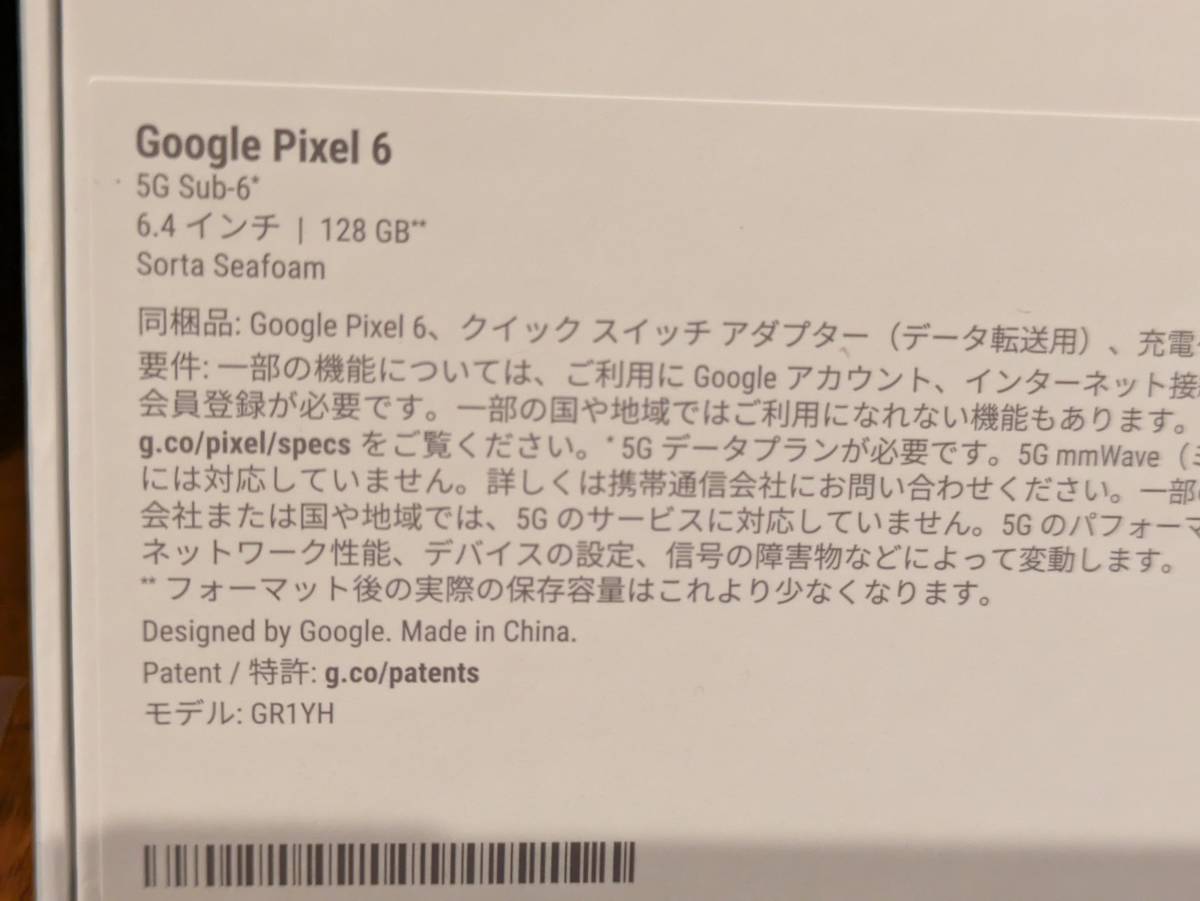Google Store購入 Pixel 6 128GB Sorta Seafoam SIMフリー おまけ付き Android 水色 グリーン 6.4インチ 有機EL 本体_画像4