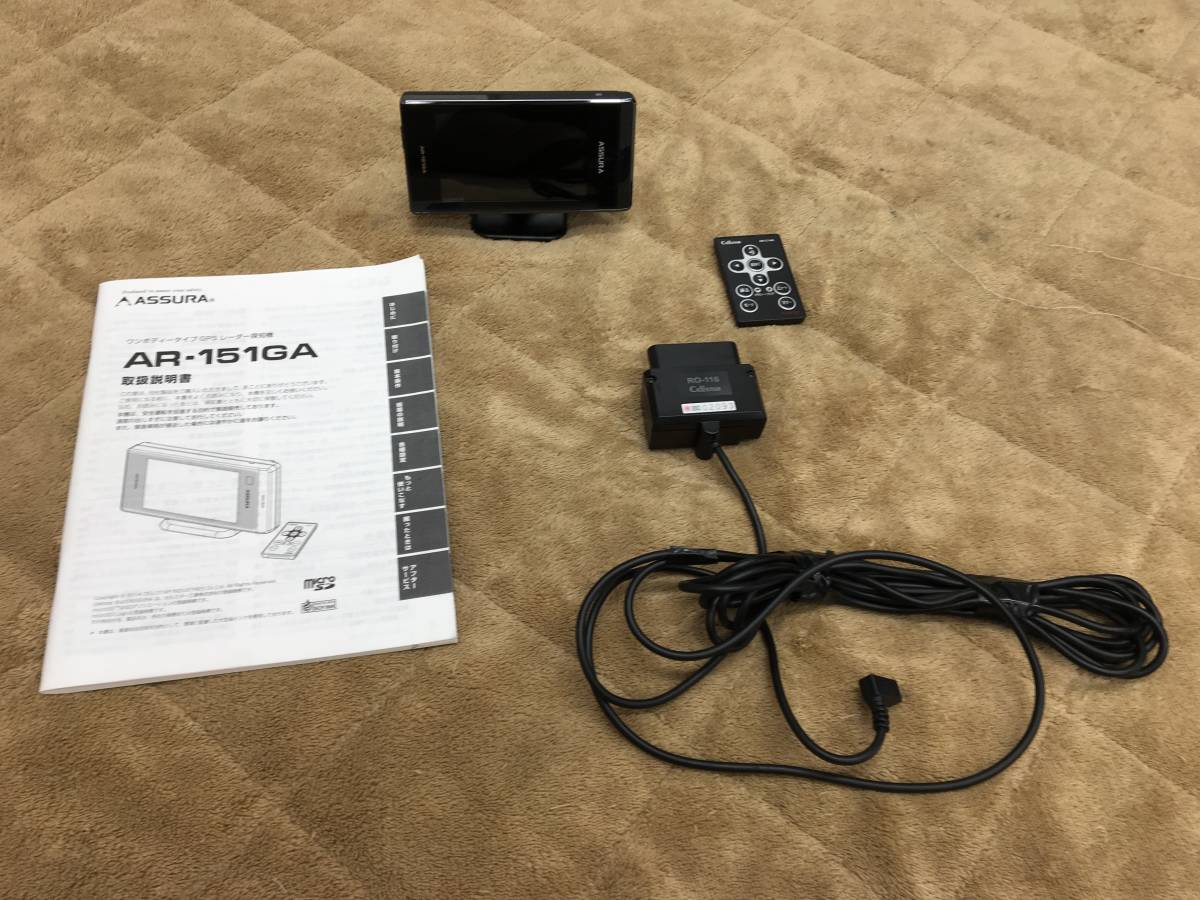 assura ar 750at