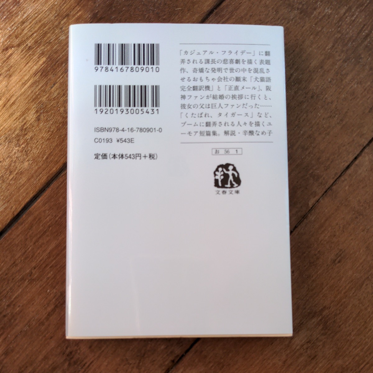  somewhat . person ./ Ogiwara Hiroshi * publication / secondhand book / library book@/ novel /