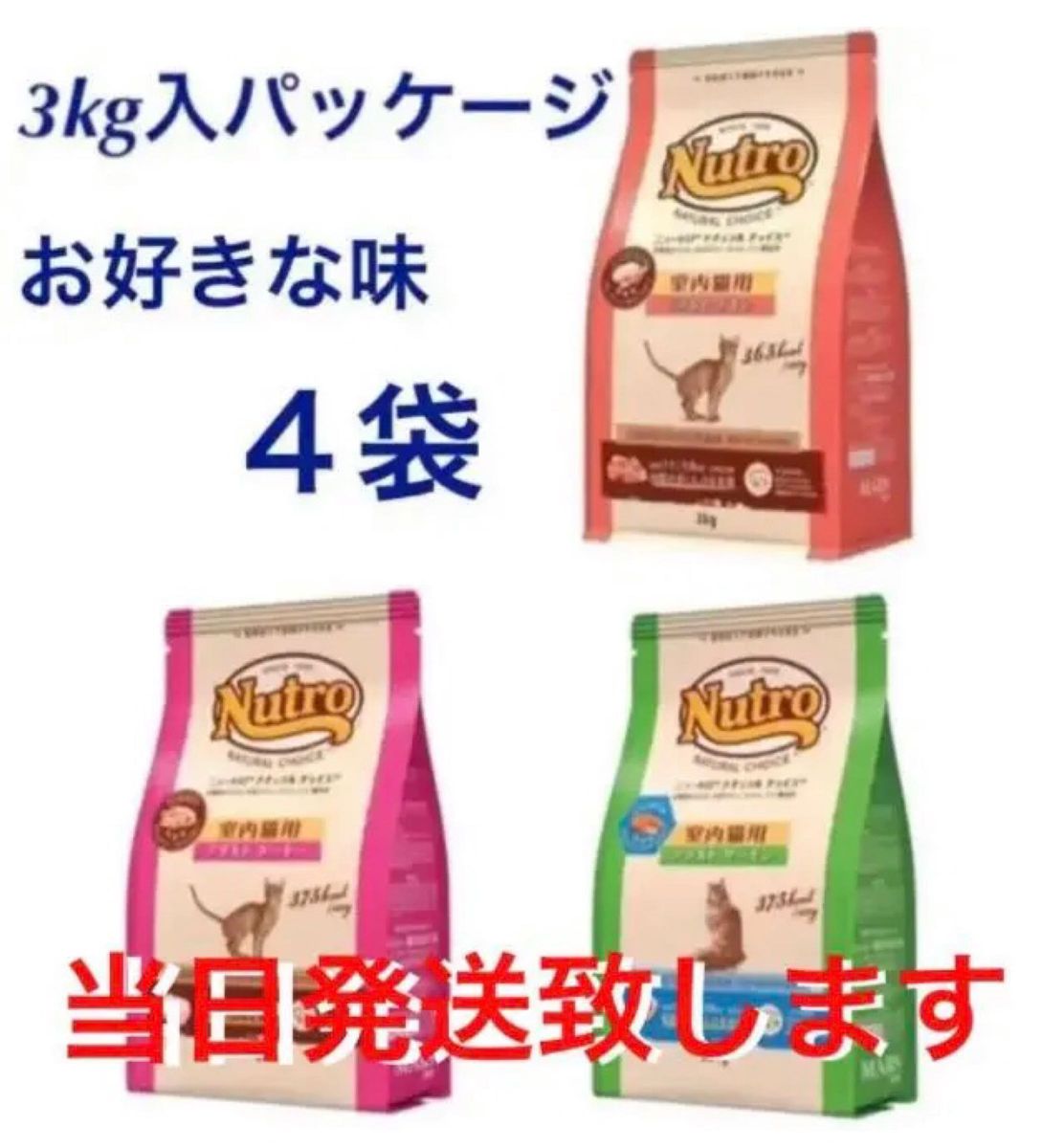 ランキング2024 ニュートロ・ナチュラルチョイス・アダルトチキン3kg×4