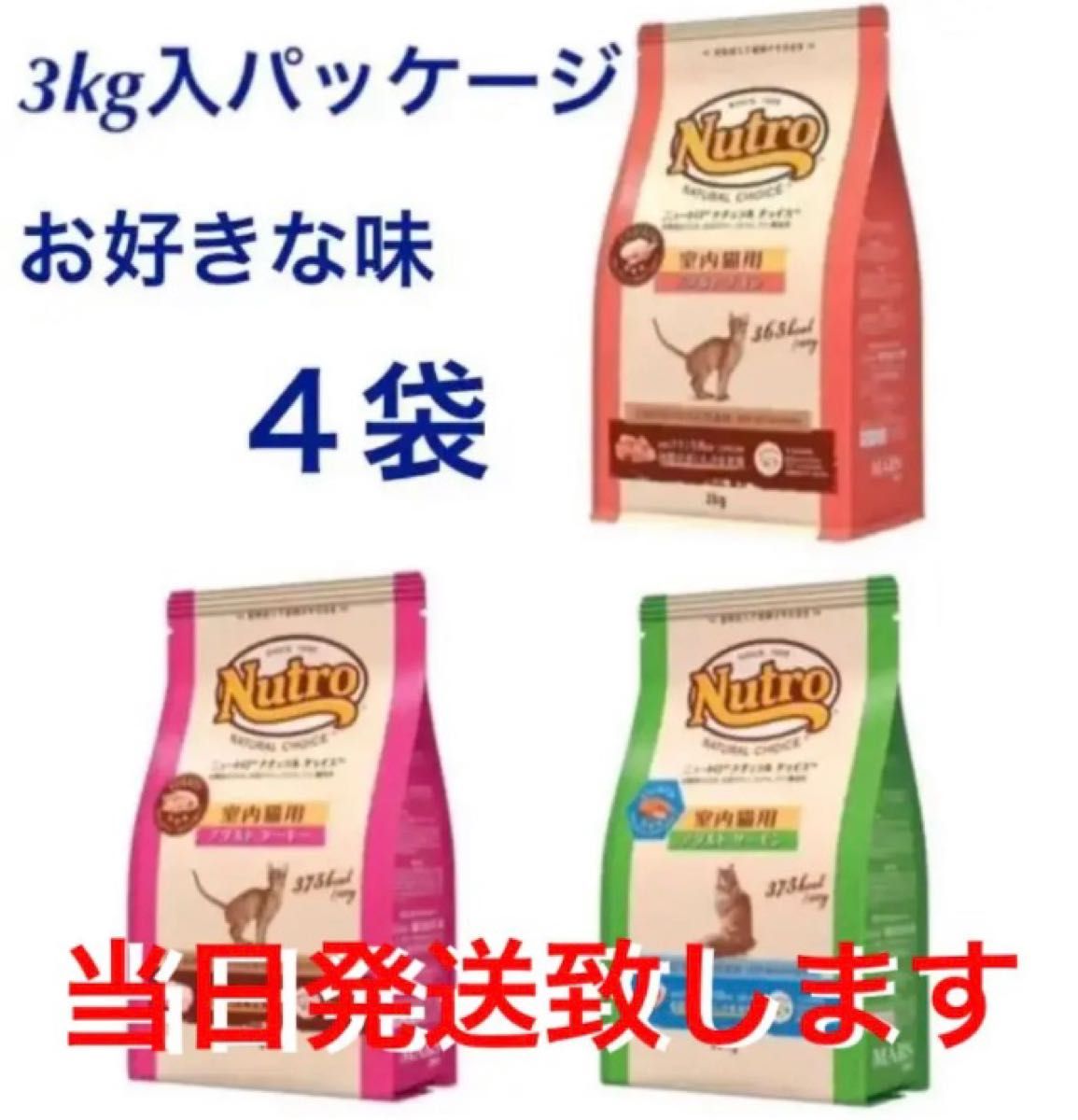 ニュートロ ナチュラルチョイス キャット アダルト チキン ターキー