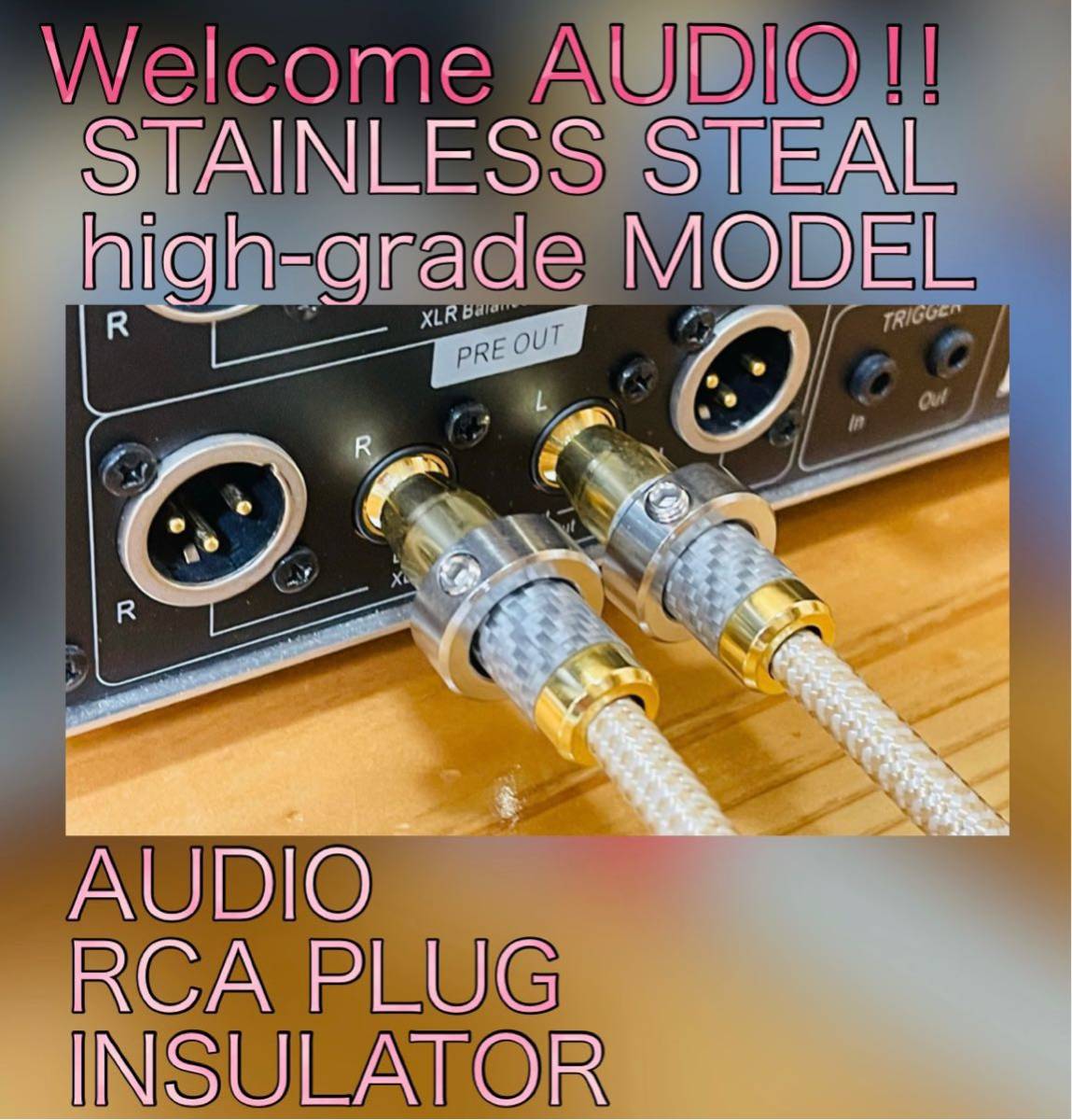 ハイグレードモデル オーディオ RCAプラグ インシュレーター スタビライザー SUS304ステンレス 4個セット 外径14.0mm未満用_画像1
