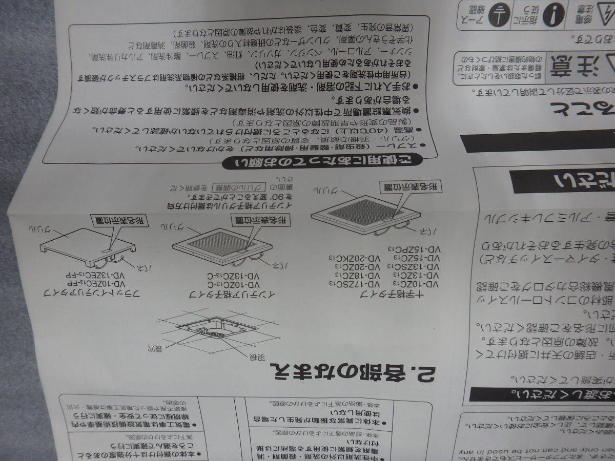 三菱電機　VD-10ZC１３　ダクト用換気扇　新品未使用品　売り切り 　_画像9