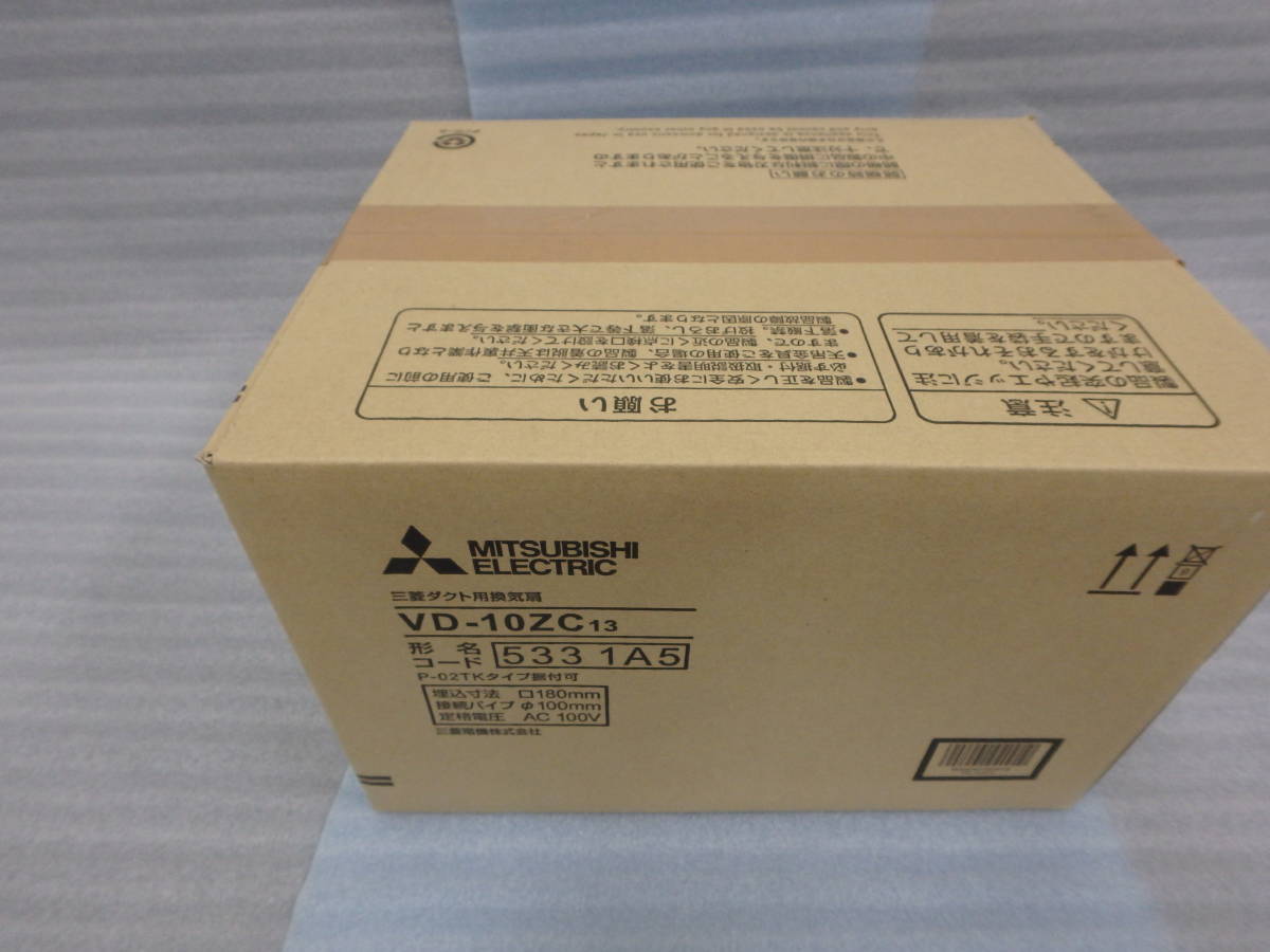 三菱電機　VD-10ZC１３　ダクト用換気扇　新品未使用品　売り切り 　_画像1