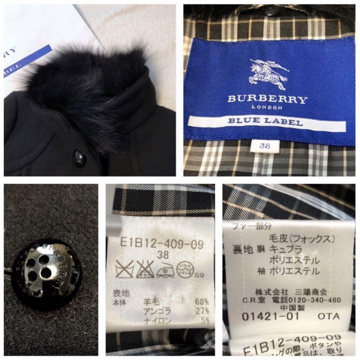 バーバリーブルーレーベル フォックファー付き ロングコート 38 黒
