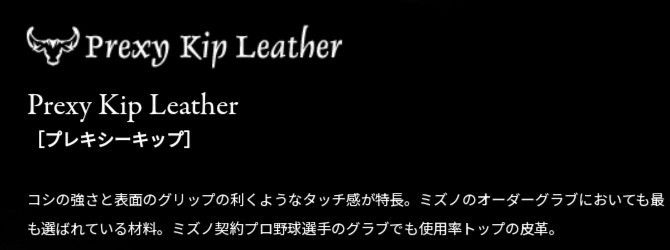 ★湯揉み0円！★　ミズノプロ　プレキシーキップレザー　硬式グラブ　【外野手用】　ブロンド　サイズ18N　1AJGH10507