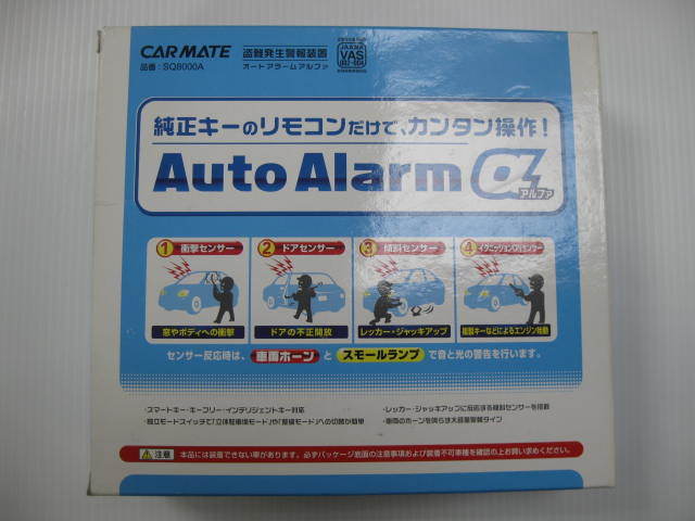  Carmate SQ8000A automatic alarm α security [ unused goods ]