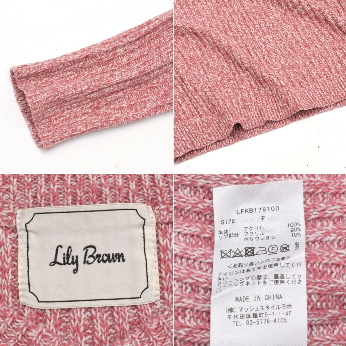 Lily Brown リリーブラウン ニット セーター トップス スカート SIZE:F 2点セット [S106710]_画像6