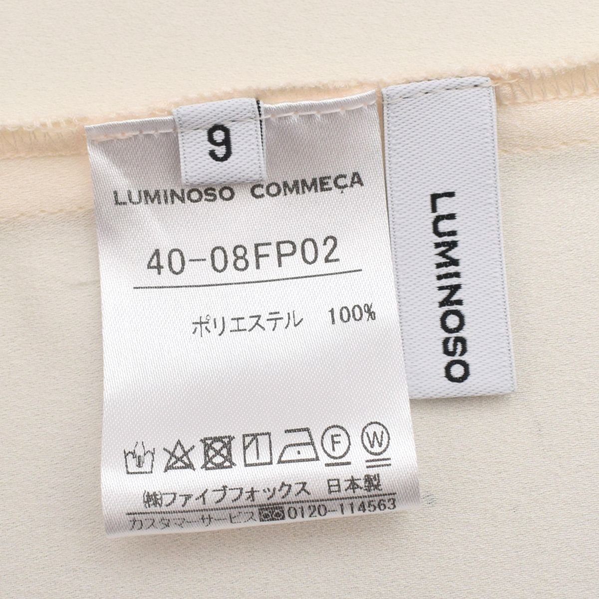 LUMINOSO COMMECA ルミノーゾコムサ スカート SIZE:9 ※参20900円 [S106663]_画像7