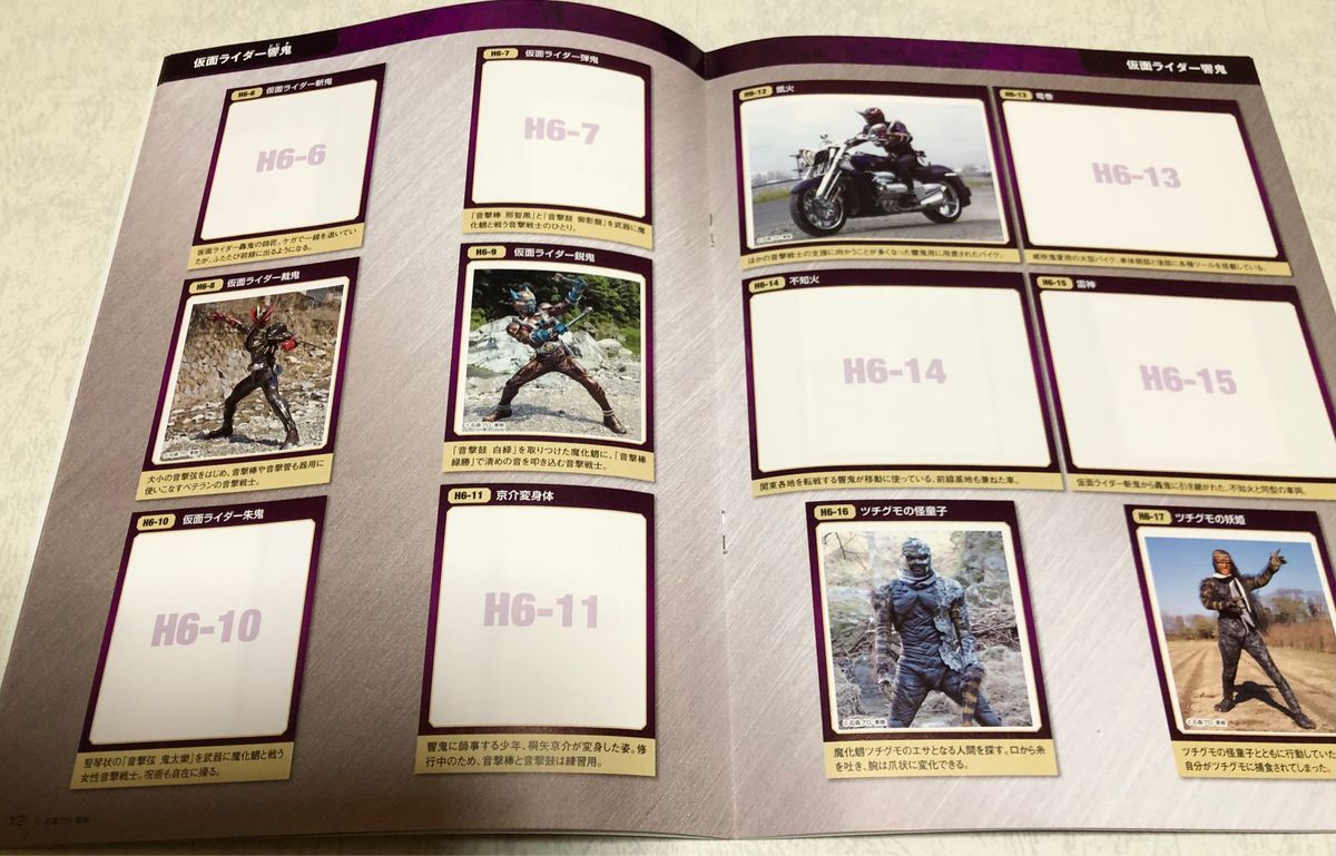 仮面ライダーDVDコレクション 仮面ライダー響鬼 全話|DVD 仮面ライダーDVDコレクション 仮面ライダー響鬼 全話|DVD