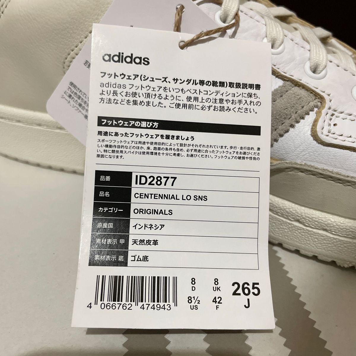 【限定モデル】adidas Originals アディダスオリジナルス CENTENNIAL LO SNS ID2877