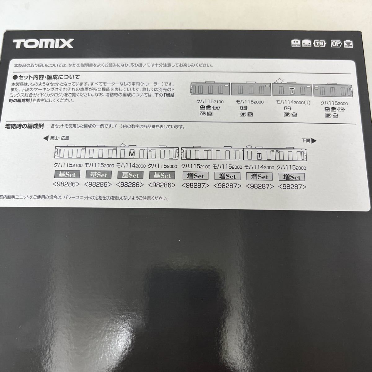 TOMIX ＜98287＞JR115-2000系近郊電車（JR西日本40N更新車・黄色）増結セット4両セット ☆新品・デッドストック品_画像3