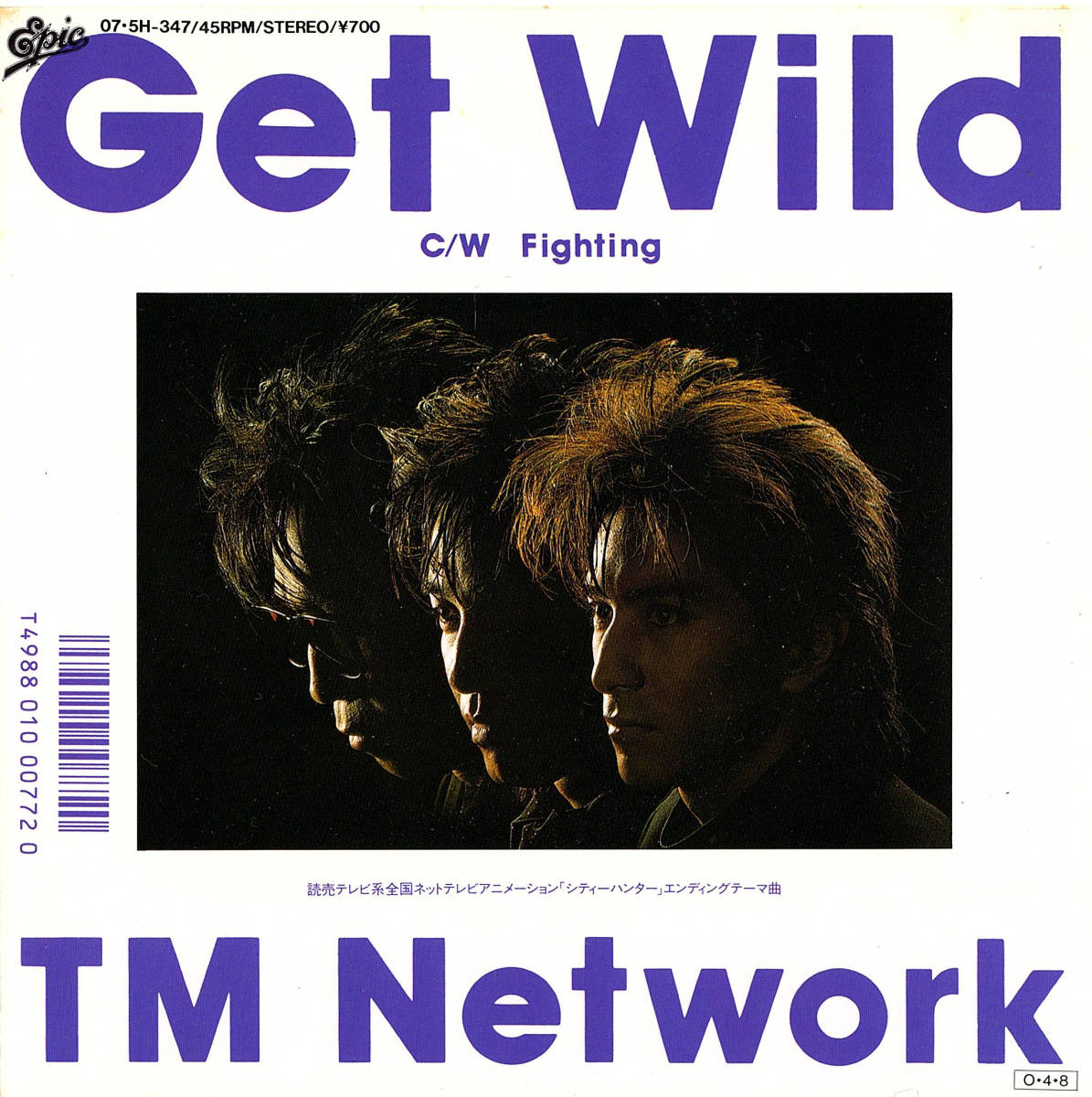 ◆EP◆TM Network（小室哲哉、他）「Get Wild / Fighting」Epic 07・5H-347【7インチシングルレコード】ゆうパケ発送４点まで同梱可_画像1