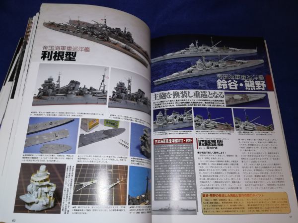 ○○ 艦船模型で見る帝国海軍の戦い　空母機動部隊の奮戦　2011年　ホビージャパン　2E00-3P40_画像5