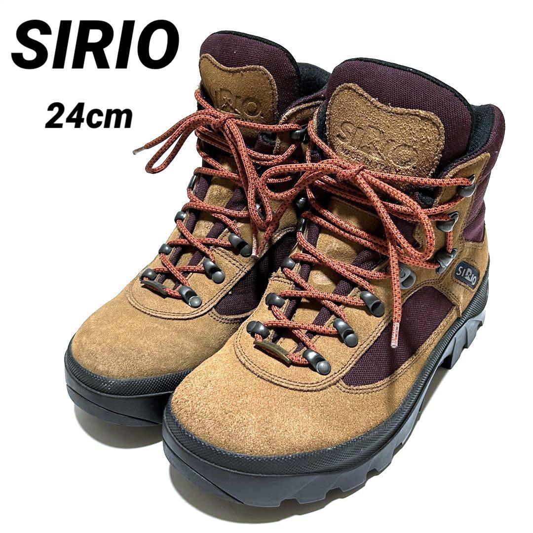【美品】 シリオ　SIRIO（24） トレッキングシューズ　登山靴　ゴアテックス