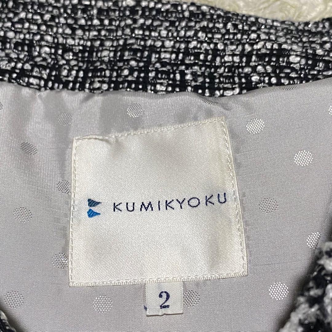 【美品】　KUMIKYOKU　組曲（2）ノーカラーツイードジャケット　ラメ入り_画像6