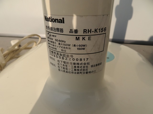 National　ナショナル RH-K156　遠赤外線治療器　パネルヒーター？ ◎動作品_画像7