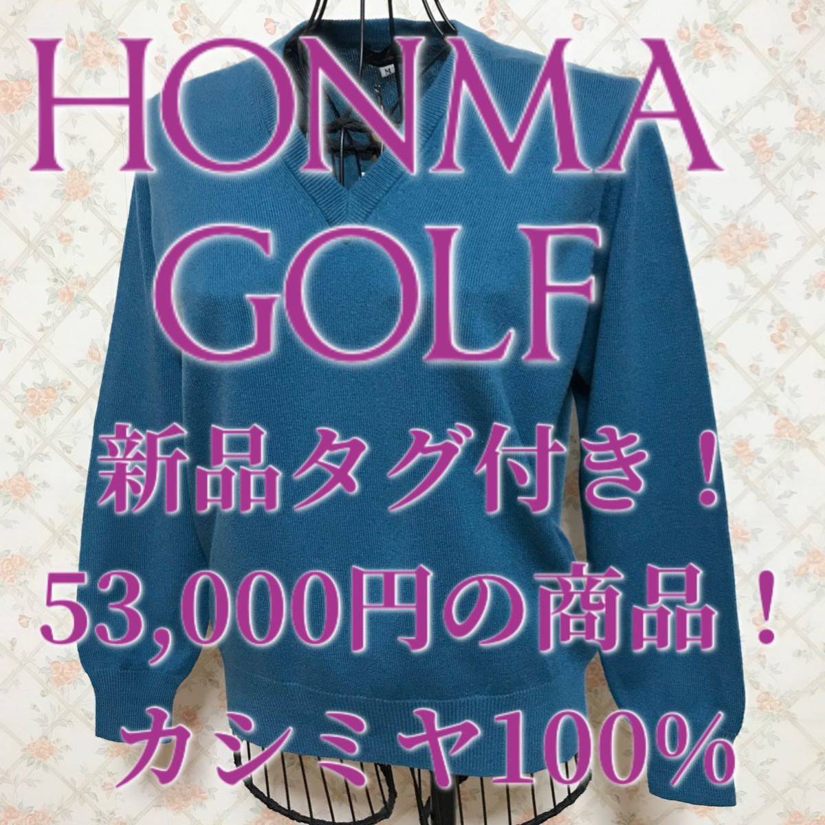 HONMA GOLF/ホンマゴルフ 新品タグ付き 長袖セーターM Yahoo!フリマ（旧）