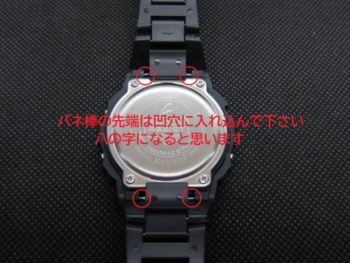 G-SHOCK/Gショック コンポジットバンド ベルト 樹脂（プラスチック製）互換品 修正済●DW-5600、GW-M5610、GA-2100等に★送料無料_画像7