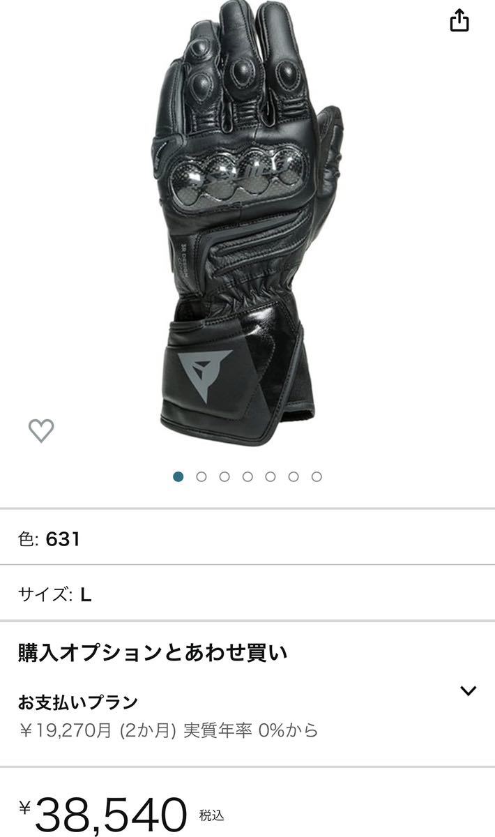 ダイネーゼ DAINESE Carbon3 Long Lサイズ カーボン レザー_画像5