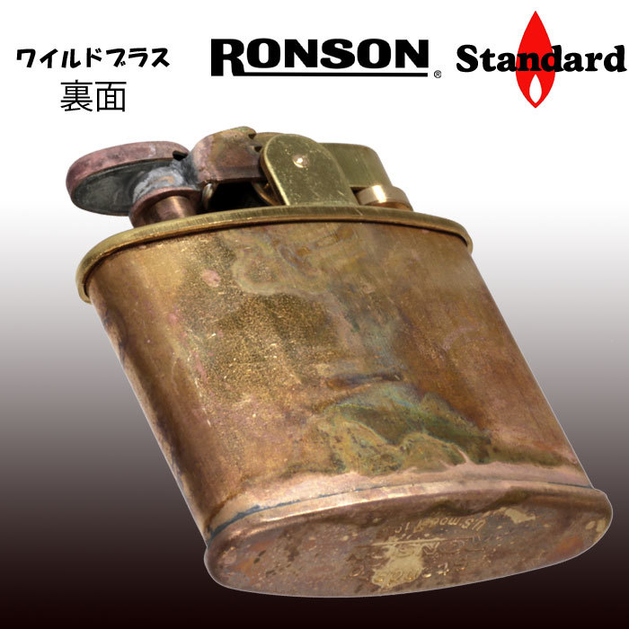 ロンソン ライター スタンダードRONSON Standardオイルライター ワイルドブラス【ネコポス対応可】_画像4