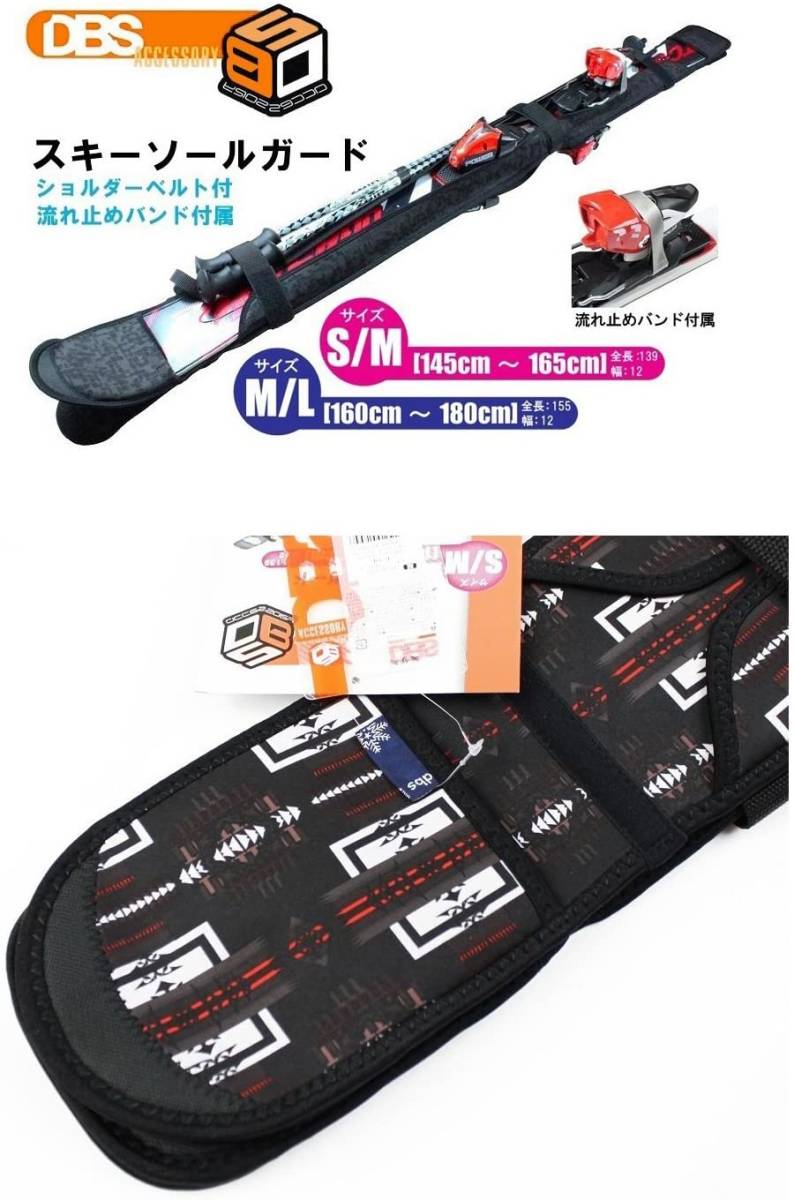 【在庫処分・即決】新品 KIZAKI スキーソールガード DBS-3720 シェパードチェックパープル M/Lサイズ160から180cm特価の画像1