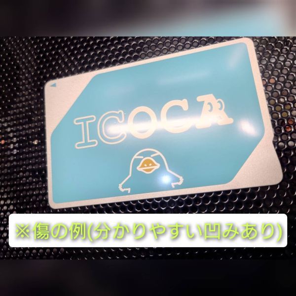 (傷あり) ICOCA 使用感なし チャージ残高0円 デポジットのみ 通常柄 複数枚落札可 匿名配送対応 イコカ いこか 全国交通系ICカード_画像2