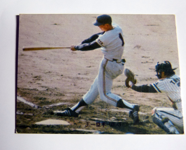 プロ野球カード1974年版　王貞治148_画像1