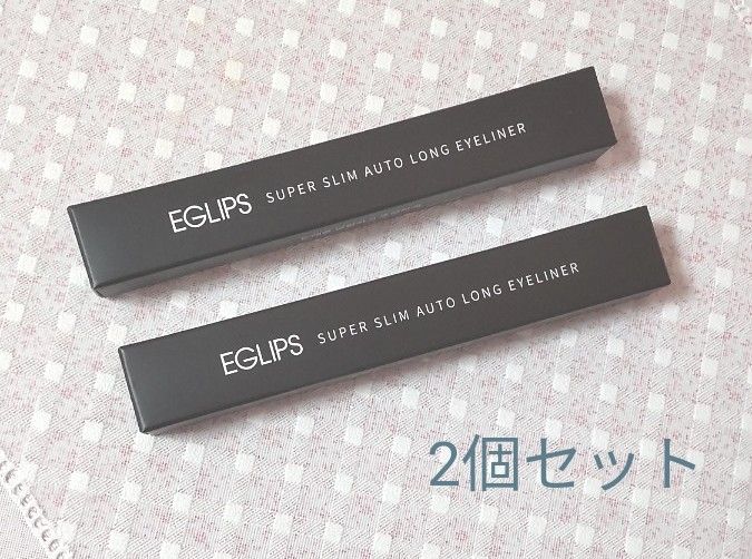 EGLIPS  スーパースリム オートロングアイライナー   2個セット