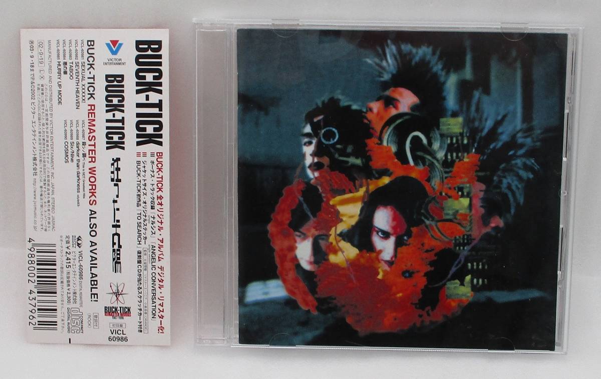正式的 BUCK-TICK CD「狂った太陽 (2002年デジタルリマスター 初回盤