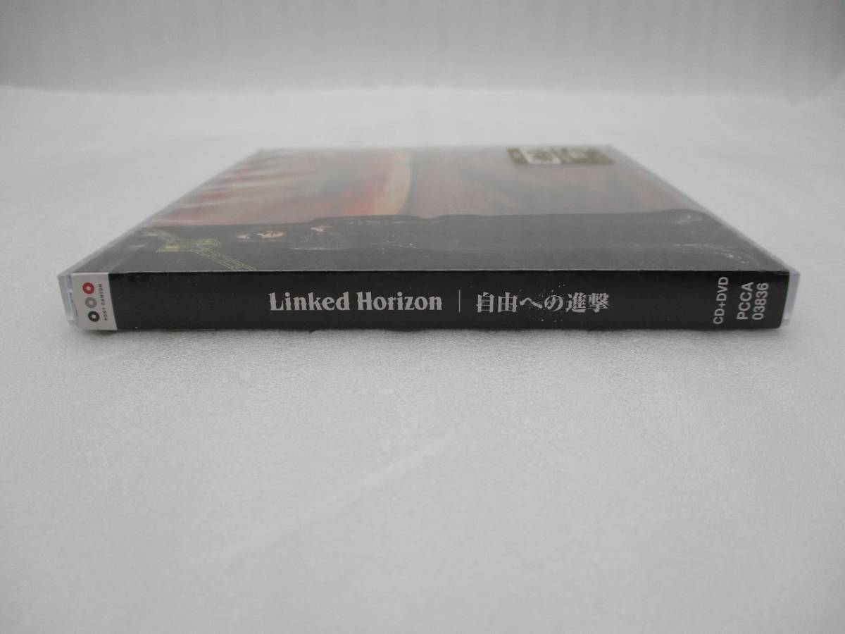 【新品】Linked Horizon CD「自由への進撃 (DVD付き初回限定盤)」検索：リンクトホライズン リンホラ LH Revo PCCA-03836 未開封_画像3