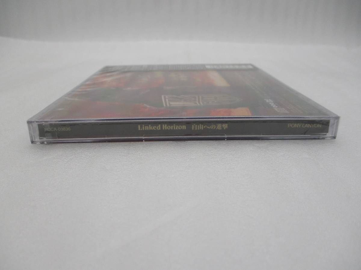 【新品】Linked Horizon CD「自由への進撃 (DVD付き初回限定盤)」検索：リンクトホライズン リンホラ LH Revo PCCA-03836 未開封_画像4