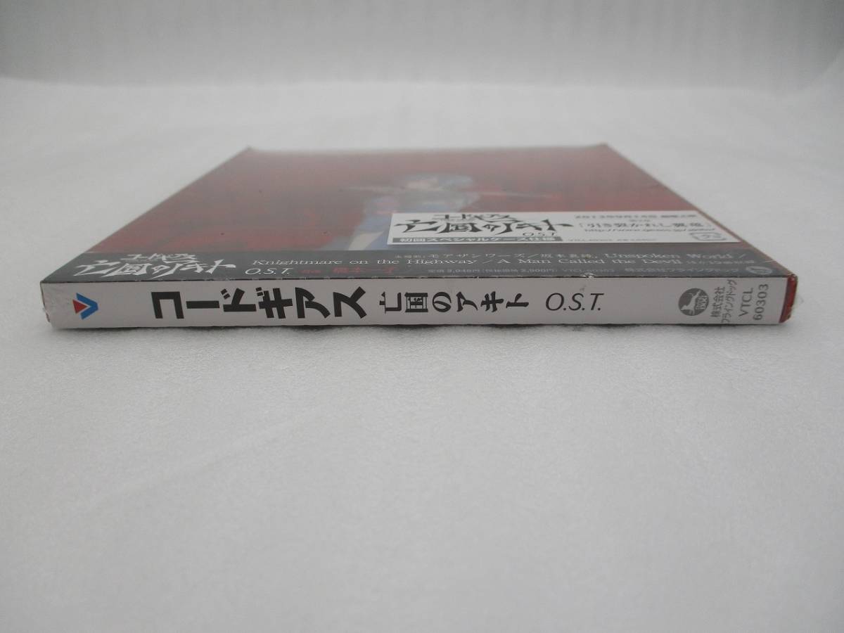 【未開封品】CD「コードギアス 亡国のアキト O.S.T. (初回スペシャルケース仕様)」検索：CODE GEASS Akito the Exiled Original Soundtrack_画像3