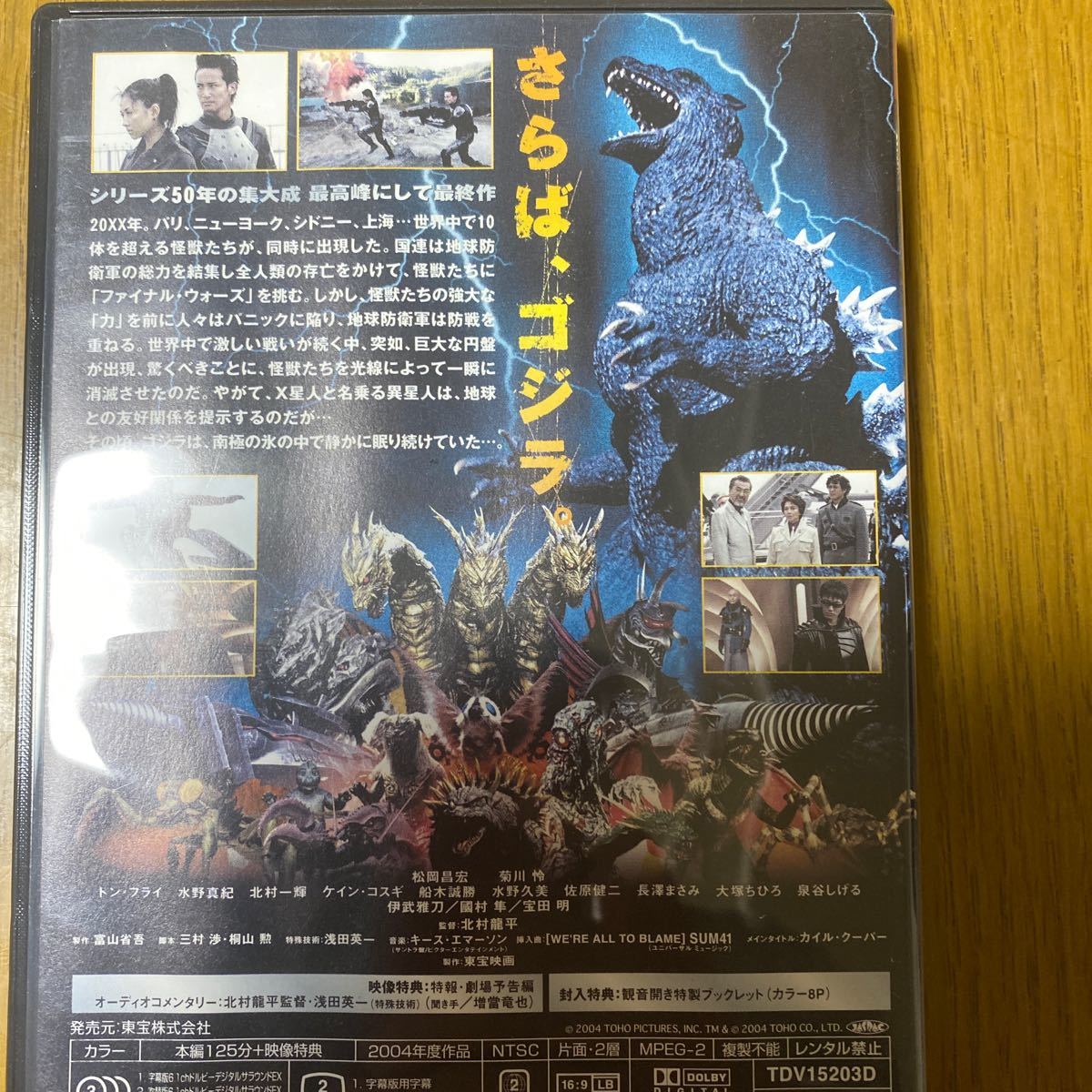  Godzilla FINAL WARS standard edition DVD