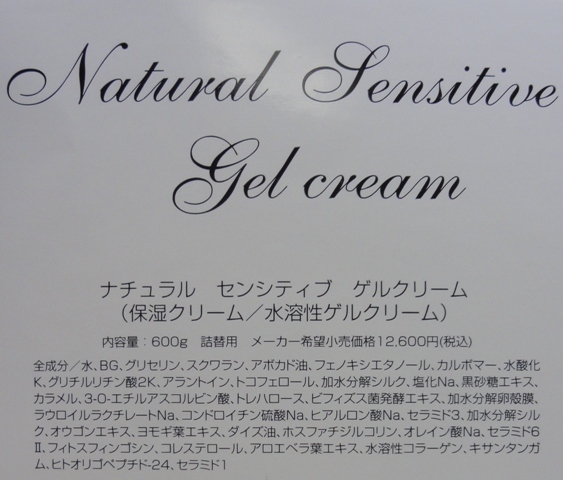 送料無料！安い　エバメールにも負けないオールインワンゲルクリーム新誕生 ！お得サイズ600ｇ セラミド・コラーゲン・ヒアルロン酸配合_画像3