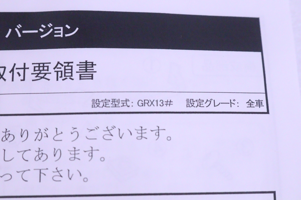 30-2752★モデリスタ 未使用品★中期 GRX130 マークＸ フロントスポイラー★394 未塗装 GRX133 GRX135★トヨタ (UK)_画像6