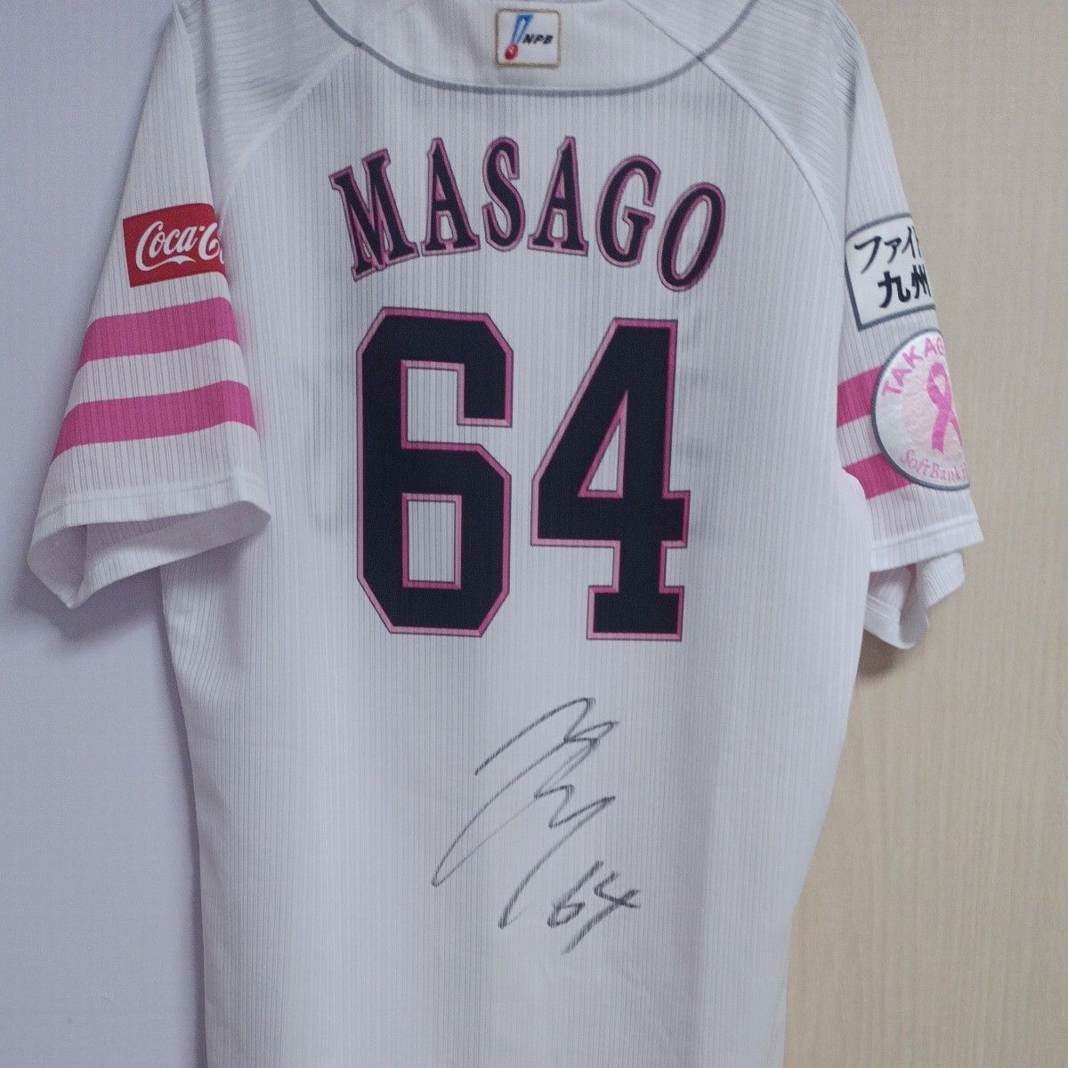 元ホークス 真砂勇介 直筆サイン入り ユニフォーム ピンクリボン 元ホークス 真砂勇介 直筆サイン入り ユニフォーム ピンクリボン