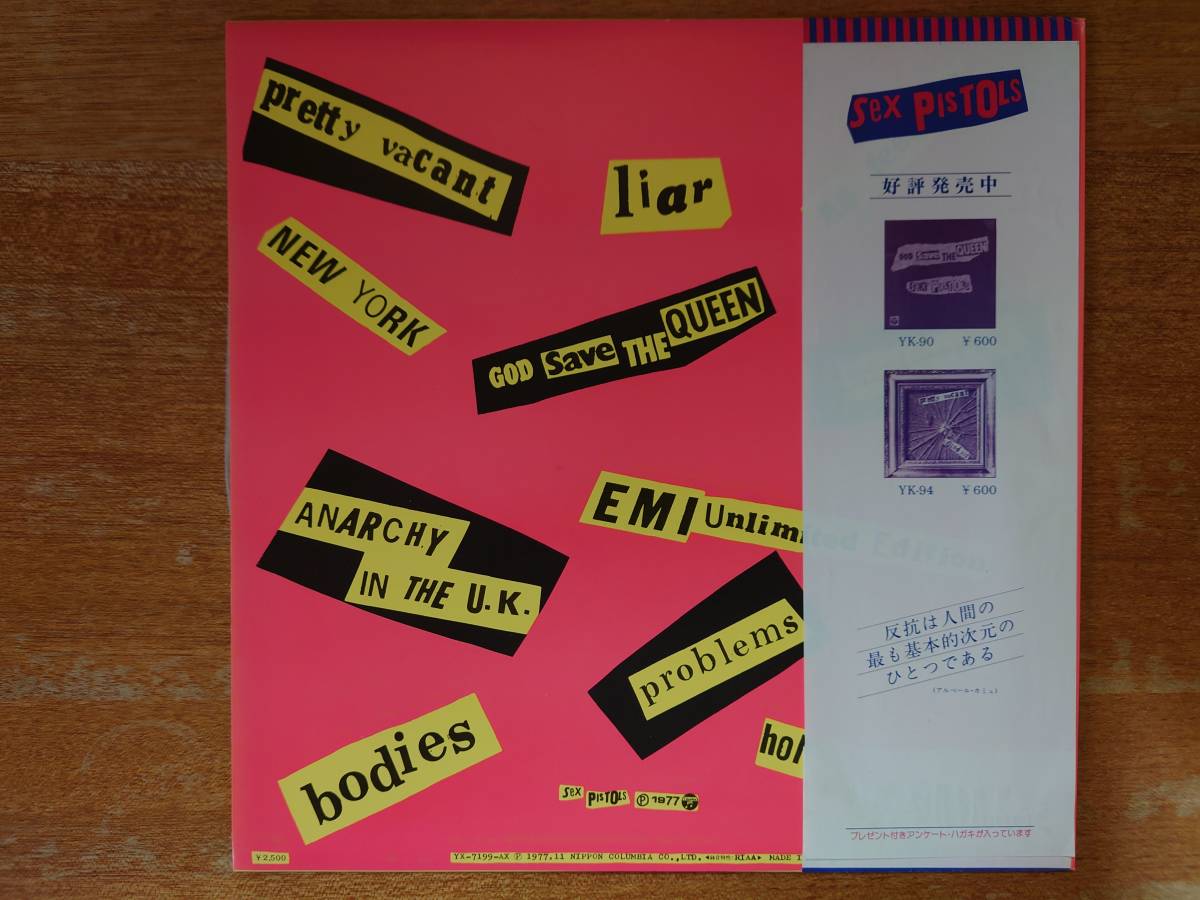 Sex Pistols セックス・ピストルズ/勝手にしやがれ!!■初版/黒インク帯付LP/YX-7199-AX/日本コロムビア盤/Never mind the bollocks here's _画像2