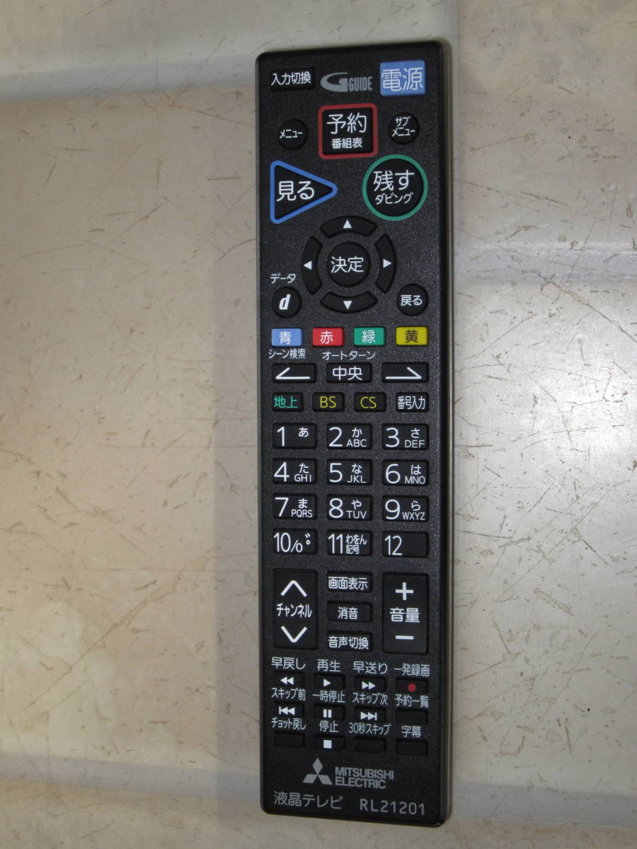 MITSUBISHI ELECTRIC 液晶テレビ リモコン RL21201_画像1